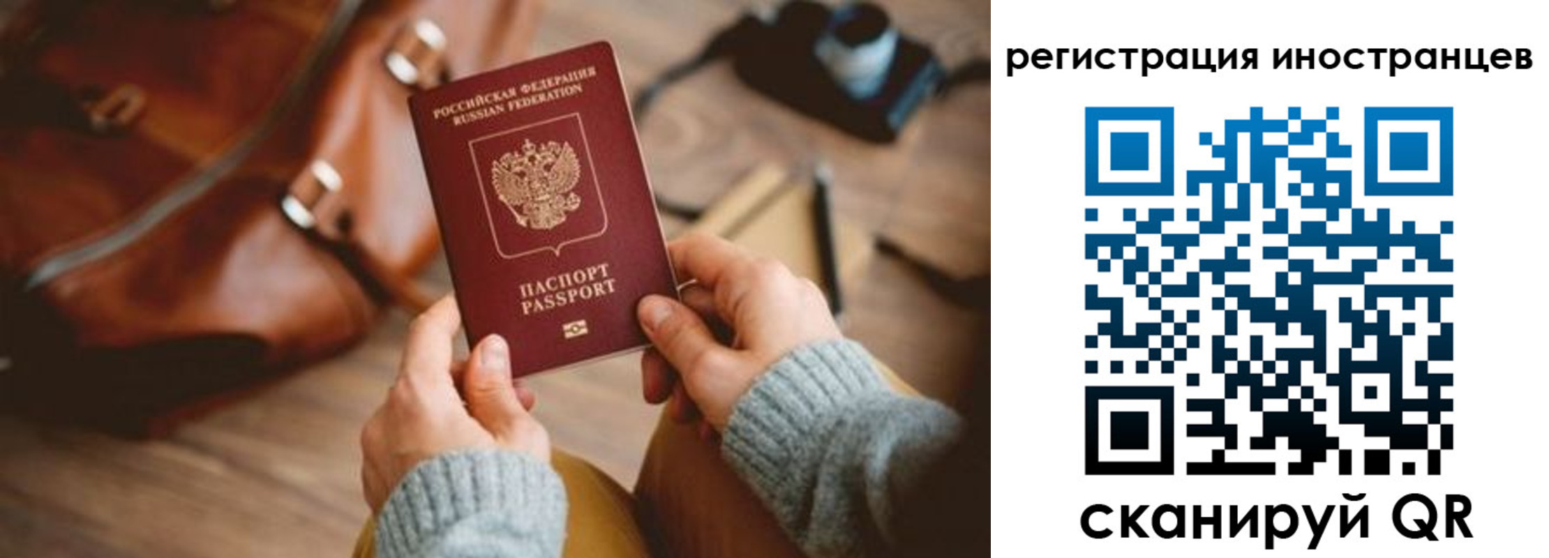 временная регистрация недорого в Камызяке